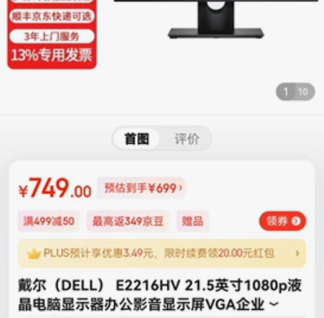 戴尔3080MT，i3 十代处理器，4G ...