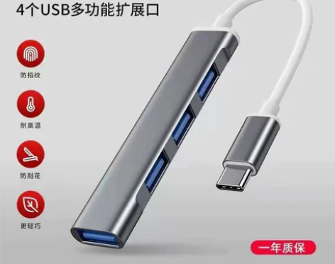 usb扩展器插头多口转换接头3.0集分线器...