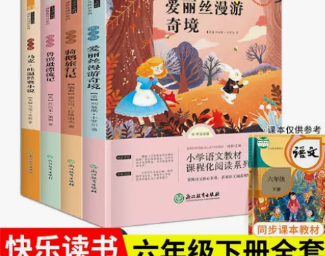 快乐读书吧六年级下册鲁滨逊漂流记课外阅读书...