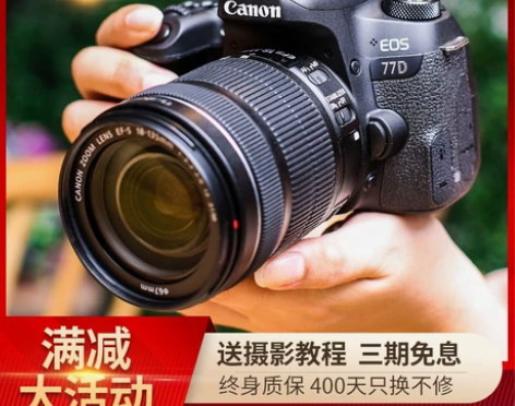 二手佳能EOS 77D 800D 750D...
