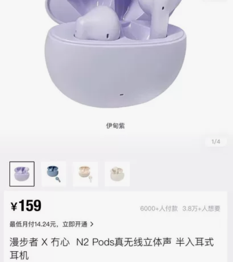 漫步者有心蓝牙耳机n2pods全套，老婆用...