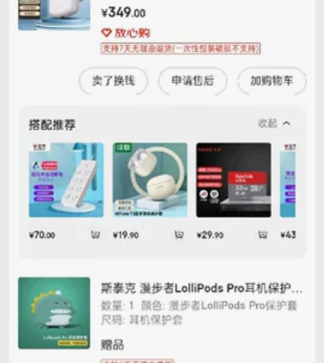 漫步者耳机买一赠一 感兴趣的话点“我想要”...