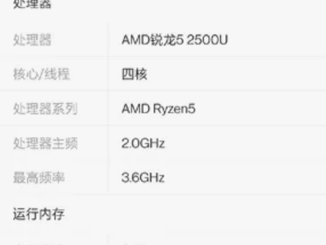 联想小新Air14 笔记本电脑，处理器 A...