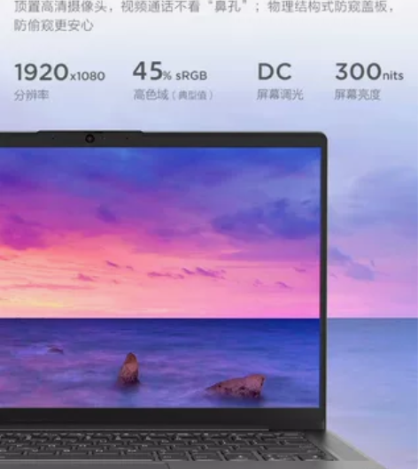 联想小新Air14 14英寸锐龙R5全面屏...
