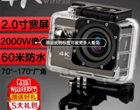 4K高清wifi户外防水运动摄像机旅游数码...