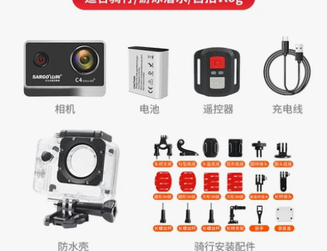 山狗C4 运动相机摩托机车骑行记录仪360...