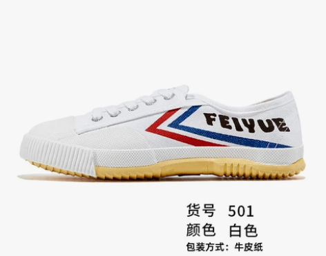 【狂暑价】feiyue/飞跃少林魂田径鞋 ...