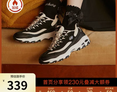 Skechers斯凯奇老爹鞋女加绒复古运动...