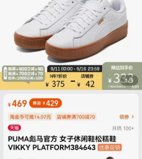 正版PUMA彪马女子休闲运动松糕鞋，36码，鞋后跟里边有磨损...