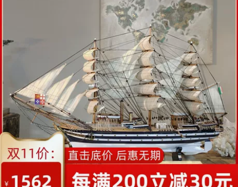 Rsemnia一帆风顺帆船摆件家居饰品乔迁...