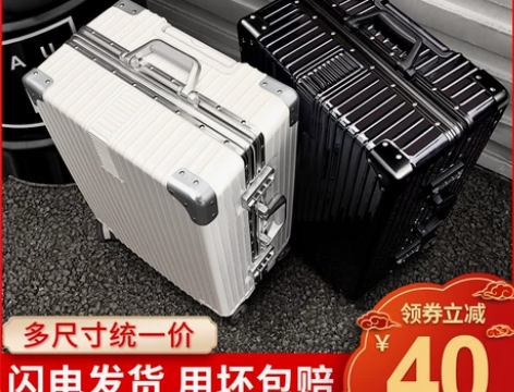 【年货价】拉杆箱网红行李箱女铝框旅行箱万向...