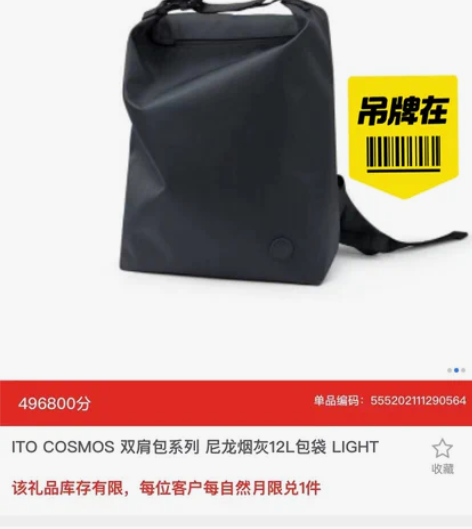 ITO COSMOS 双肩包系列 尼龙烟灰...