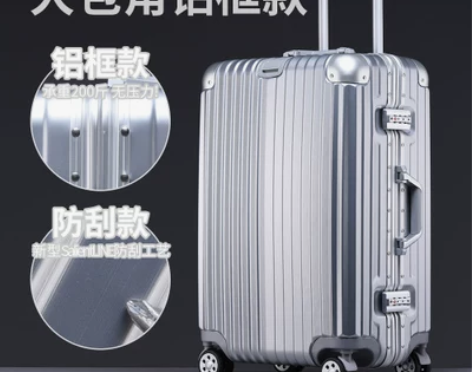 铝框拉杆箱20网红旅行箱行李箱学生密码箱皮...