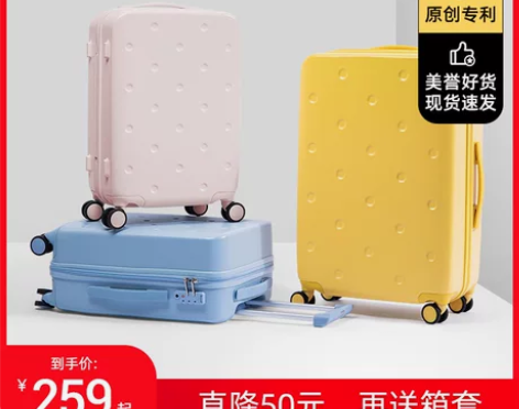 【55盛典价】原创专利阿季拉杆箱万向轮20...