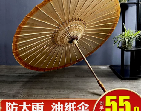 女古风油纸伞纯手工古代传统防雨防晒男女实