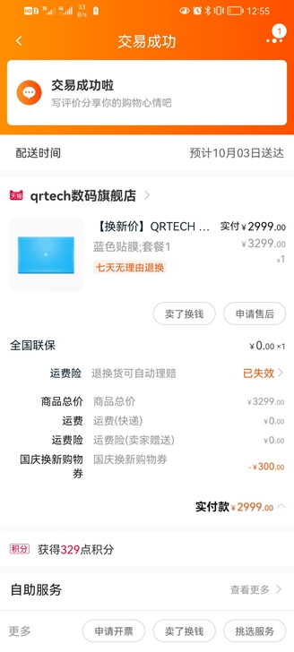 【换新价】QRTECH 麦本本 小麦5 笔...