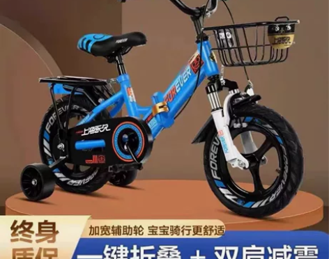 儿童永久自行车，永久蓝色，可折叠，品相很好...