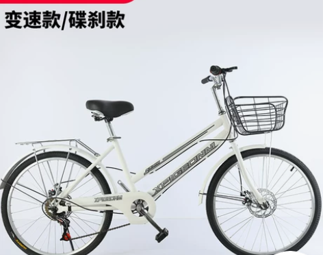 24 /26寸自行车男女式变速碟刹实心胎成...