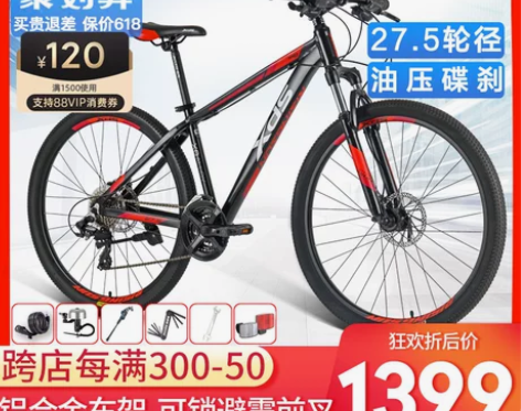 喜德盛xds山地自行车21油刹款旭日300...