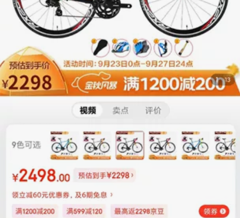 喜德盛入门级公路车rx280，三月份买的，...