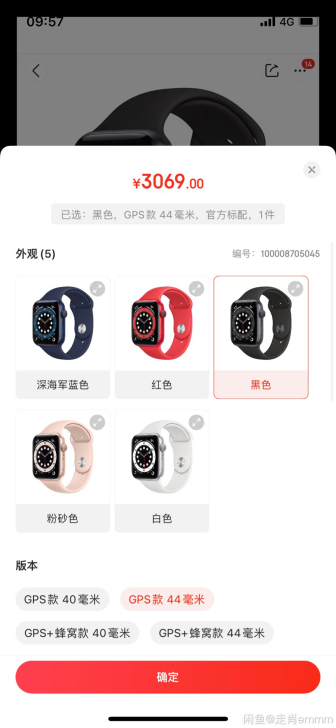 1900收apple watch s6,