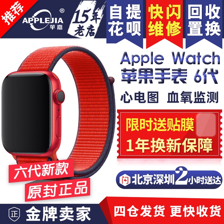 Apple/苹果 智能手表