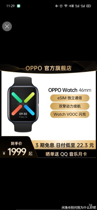 OPPO Watch 运动智能男女手表 e...