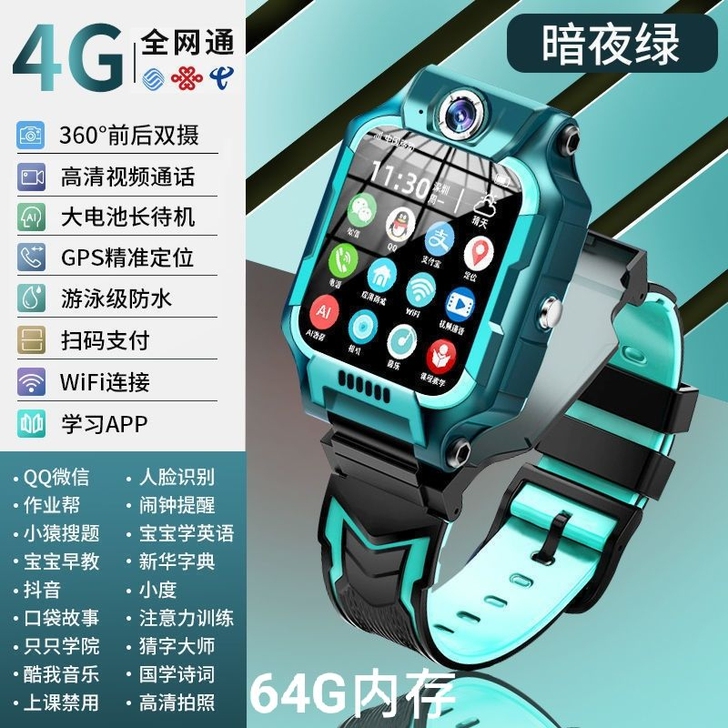 一折出全新正品小天才儿童电话手表Z6同款,...