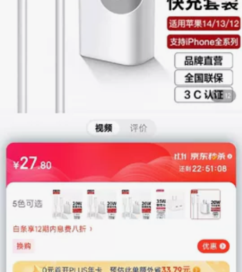 换手机了,这个pd充电线放在那也是用不到 ...