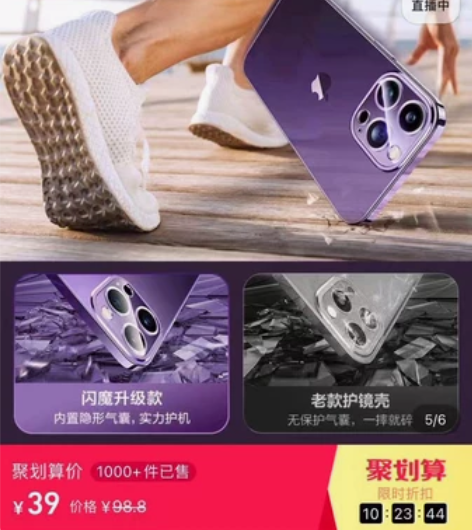 闪魔，苹果14promax，紫色手机壳，非...