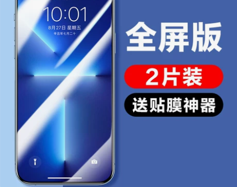 【狂欢价】闪魔 适用iPhone11钢化膜...