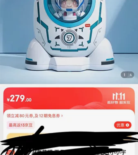 全新充电宝双十一活动低价转让 感兴趣的话点...