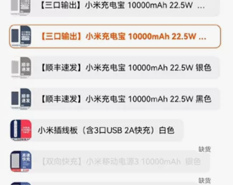 原装未拆封小米快充充电宝 公司发的 闲置 ...
