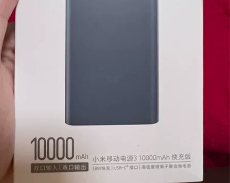 全新小米充电宝 10000毫安 公司领的 ...