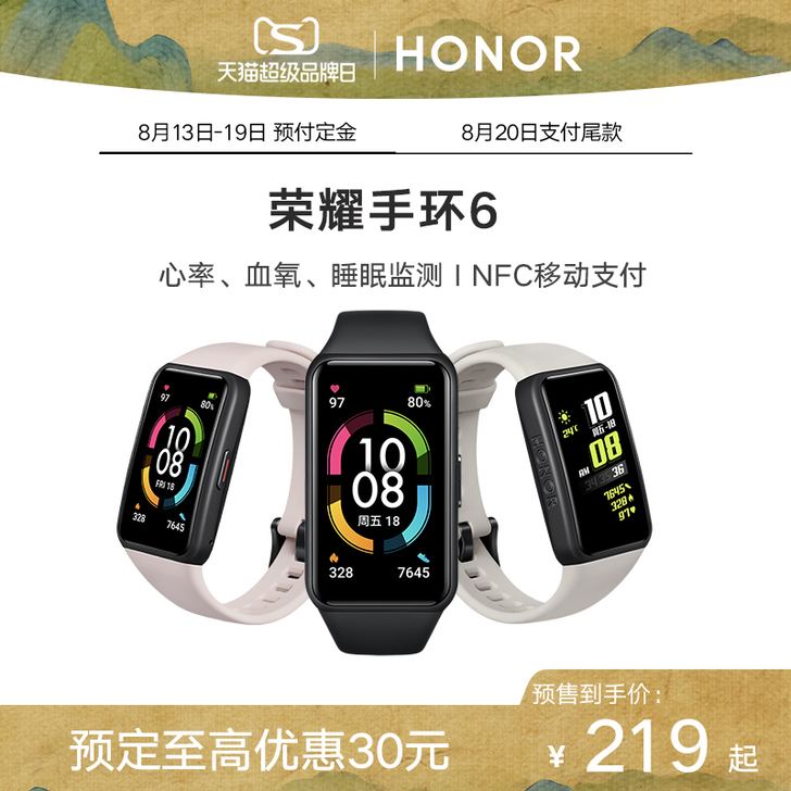 honor/荣耀 智能手环,全新手环,买来...