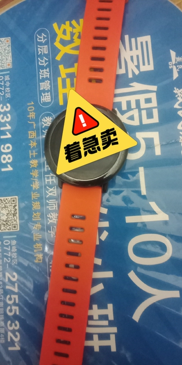华米智能手表512mb+4g