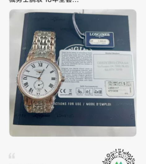 ￥5299 浪琴经典系列L4.805.1....