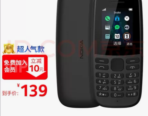 诺基亚手机  全新 支持移动 60  包邮