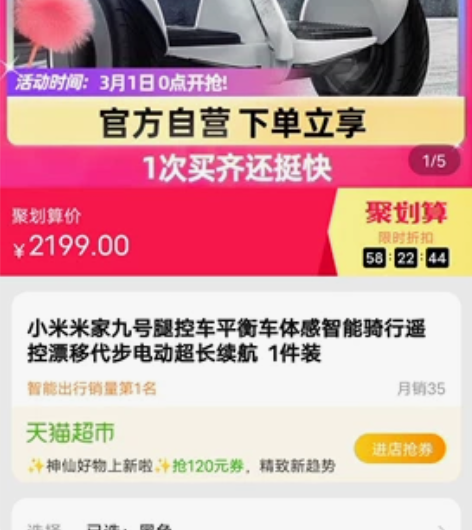 全新未拆封小米米家九号腿控车平衡车体感智能...