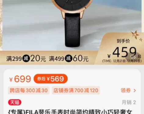 {专属}FILA斐乐手表时尚简约精致小巧轻...