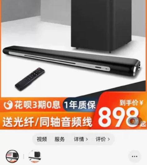 家庭音响回音壁山水DV-82K 视音响回音...