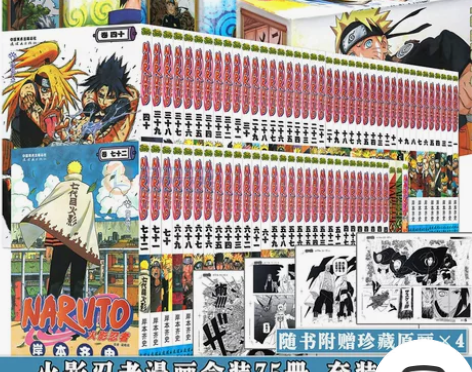 正版 火影忍者漫画书 套装75册 火影全集...