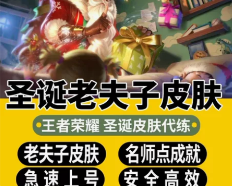 安卓老夫子圣诞老人皮肤代肝  纯绿色 包拿...