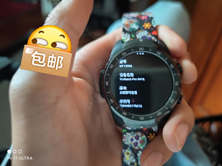 ticwatch 蓝牙wf版