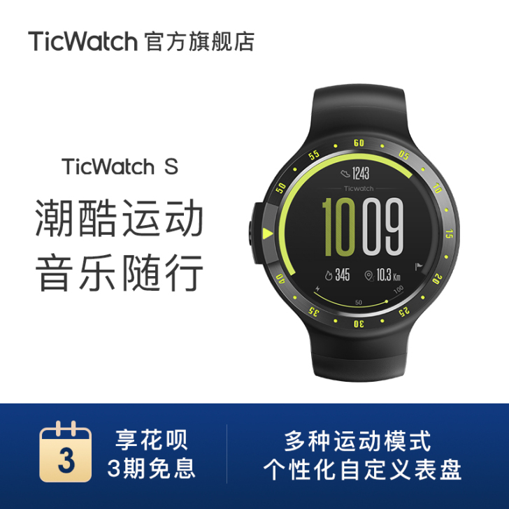 Ticwatch s 智能手表  表带坏了...