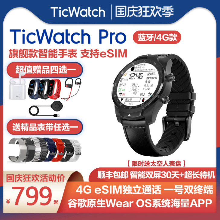 Ticwatch 智能手表。买来没带几次。...