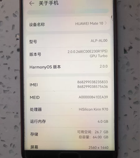 华为mate10 .4+64国行。全原无拆...