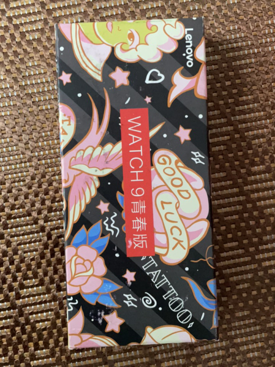 联想watch9全新未拆封，低价转需要的朋...