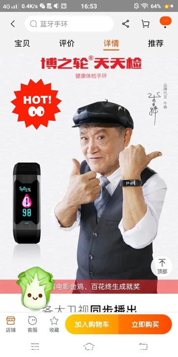 博之轮天天检，大品牌智能手环95新，115...
