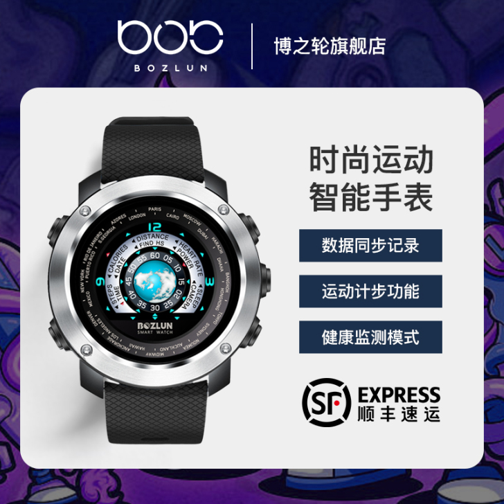 Bozlun/博之轮 智能手环